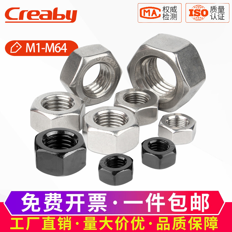 304不锈钢六角螺母大全316螺帽六角螺丝帽国标M2M3M4M5M6M8M10M12