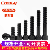 12 9 grade hexagon socket head bolt high strength cup head hexagon socket socket screw full tooth screw M3M4