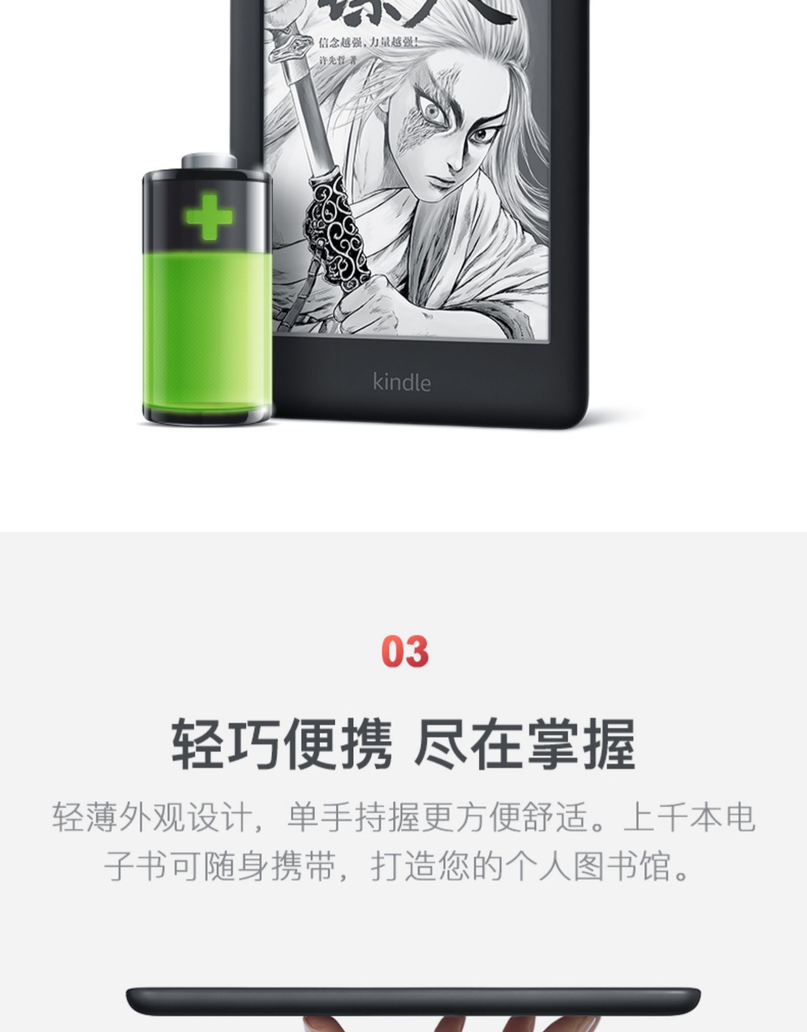 新品发布 全新kindle青春版 发光上市 附新旧版比较 电子墨水 Kindle电子书阅读器专题 新品发布 全新kindle青春版 发光上市 附新旧版比较 电子墨水 Kindle电子书阅读器专题