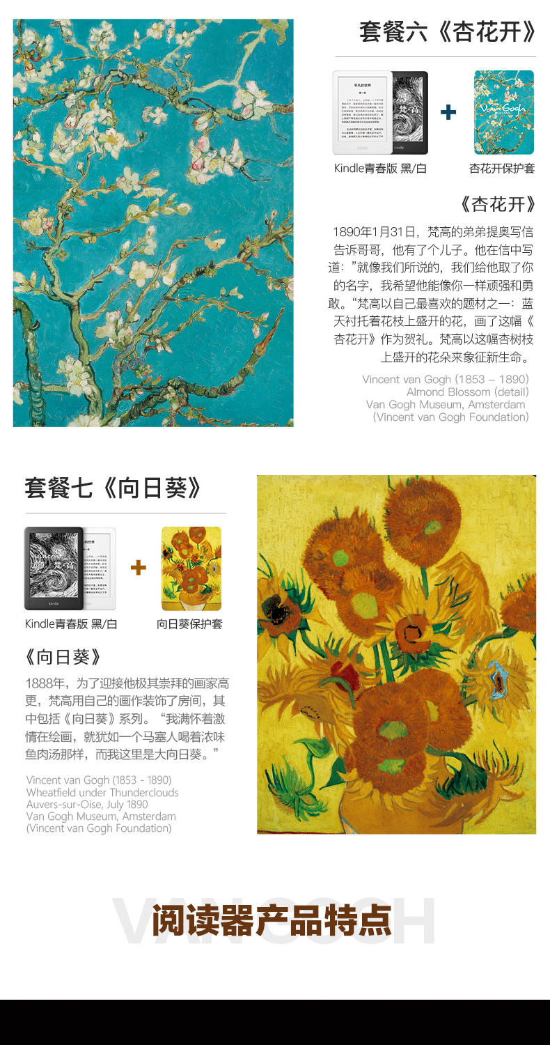 Jeager-Van Gogh Подробности Page_04.jpg