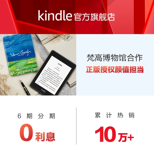 [Pre -sale Consultation Customer Service] New Kindle Oasis3 Van Gogh Set E -Book Reader Amazon Electric Paper Book Экран Умный освещение Водонепроницаемое 7 -дюймовый экран