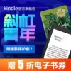 Товары от kindle官方旗舰店