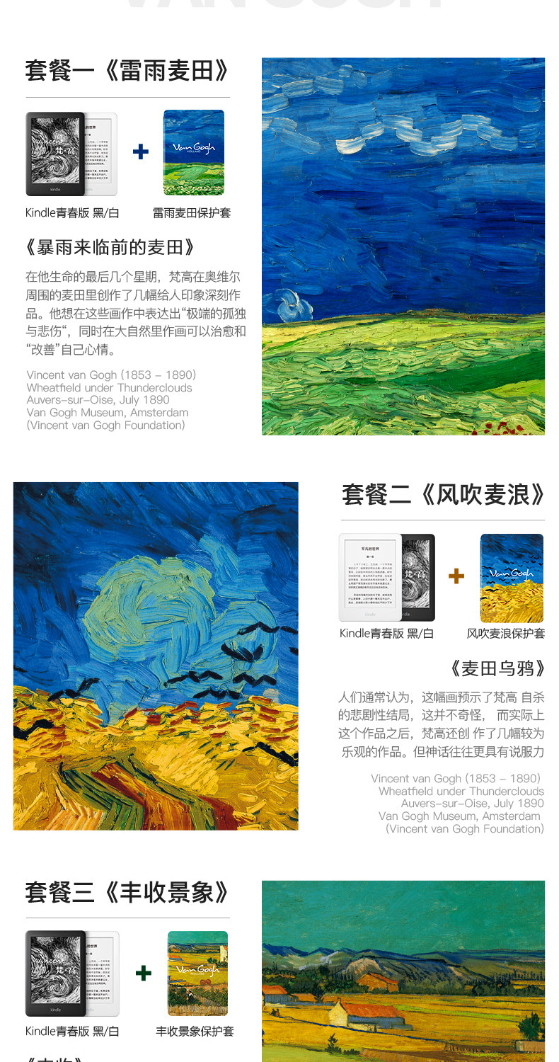 Jeager-Van Gogh Подробности Page_02.jpg