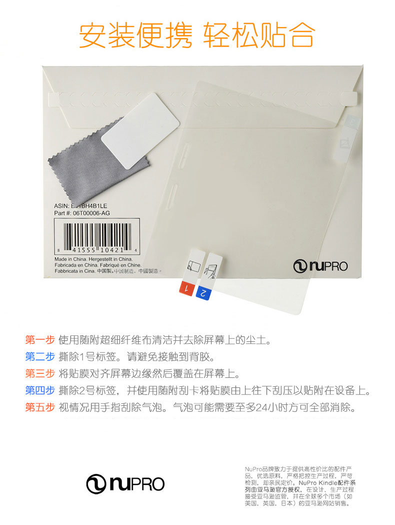 màng bảo vệ Amazon Kindle Oasis16年老款电子书阅读器专用 NuPro - Phụ kiện sách điện tử ốp lưng ipad air 3