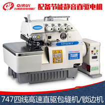 Bag Sewing Machine XQR747 Four-Wire Direct Drive Electric Lock Edge Machine SIDE MACHINE INDUSTRIAL HOME COMMERCIAL CODE EDGE MACHINE Edge Wrapping Machine