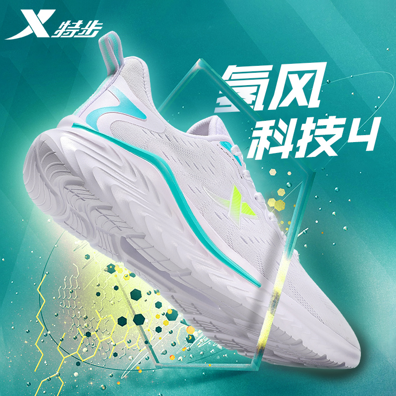 Special Steps Men's Shoes Summer Running Shoes Casual Shoes Sub Sneakers Men's Running Shoes Net Face Breathable Hydrogen Wind Tech Summer