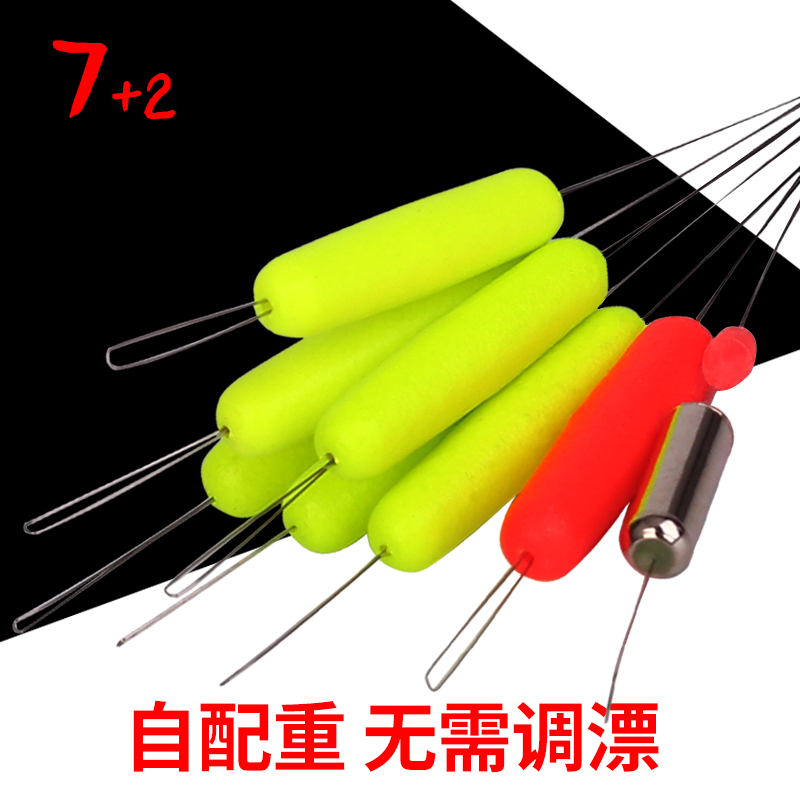 New seven-star floating sub high sensitivity Traditional fishing Drift New type three-letter floating-floating cylindrical bulk bean
