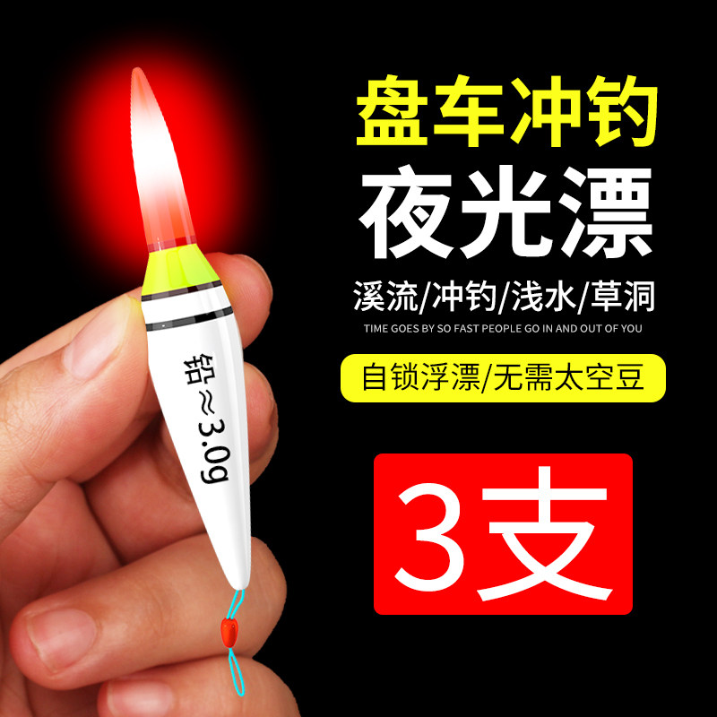 Disc car special Drift night Drift stream for fishing pacifier drift for short Drift fishing smoke drifting shallow water floats driftwaffe-Taobao