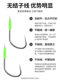 Knot-Free New Kanto-Style Double Hook Finished Product for Competitive Fishing in Black Pits, Without Knots and Barbs, Specialized Hook for Large Carp and Bighead Carp