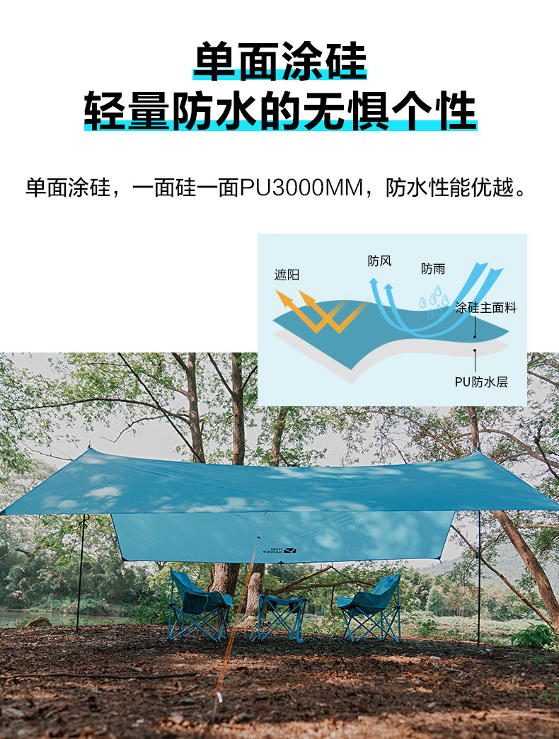 Атриум 牧高笛户外露营天幕帐篷小巧便携式轻量涂硅防雨防晒遮阳棚地席 Mobi garden