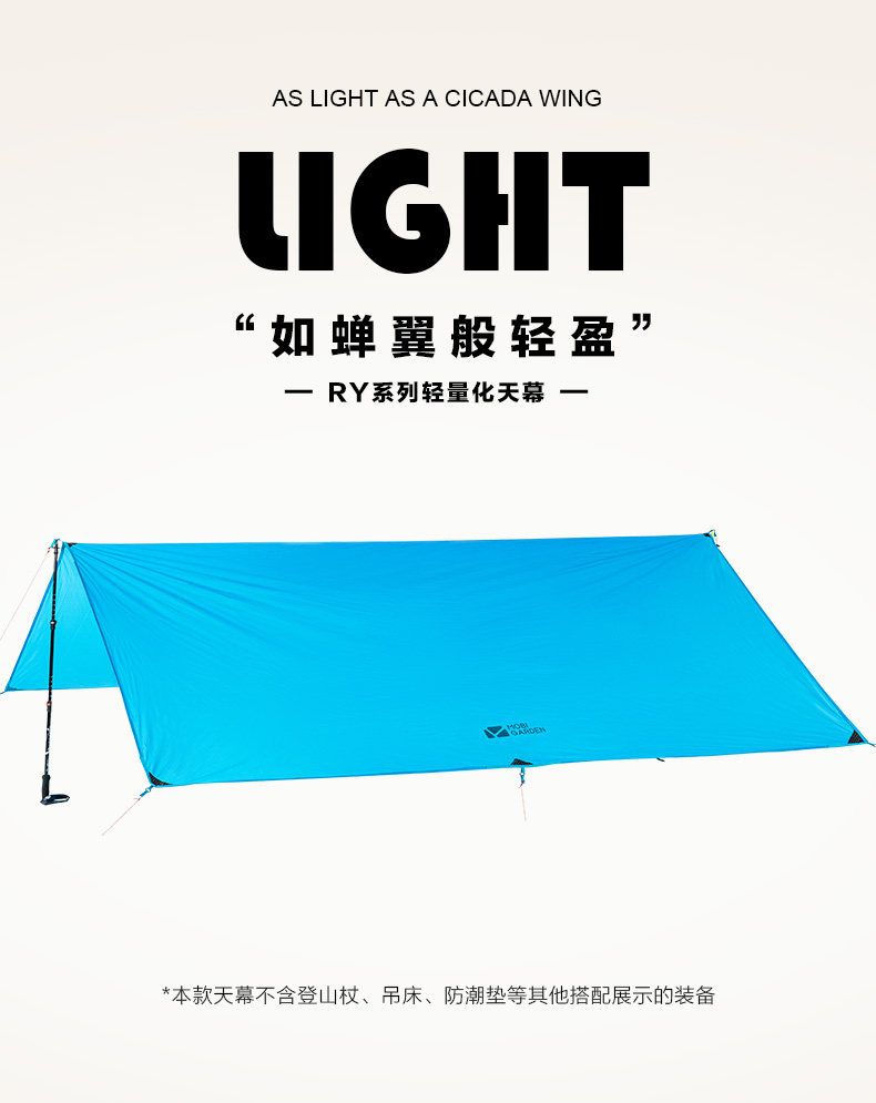 Атриум 牧高笛户外露营天幕帐篷小巧便携式轻量涂硅防雨防晒遮阳棚地席 Mobi garden