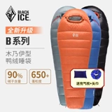 Black Ice New B700 Mummy B400 Duck Down Down Sleephy Bect B200 Взрослые взрослые, анти-холодные тепла, можно сплачивать