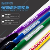 鲁滨逊 Углеродная стержень снимается T4T Outdoor 4 короткий тростник легкий дизайн внутренний замок