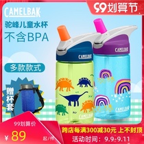 CamelBak American Hump Childrens Bottle Anti-Fall Sport Suction Suction Cup 0 4L Student Home Without BPA