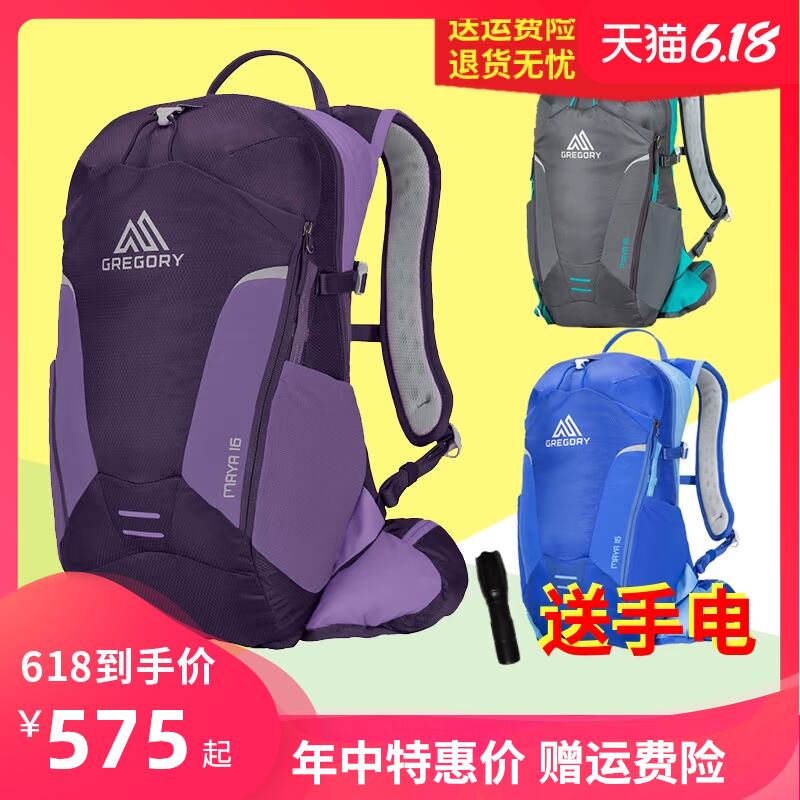 gregory maya 16l running backpack