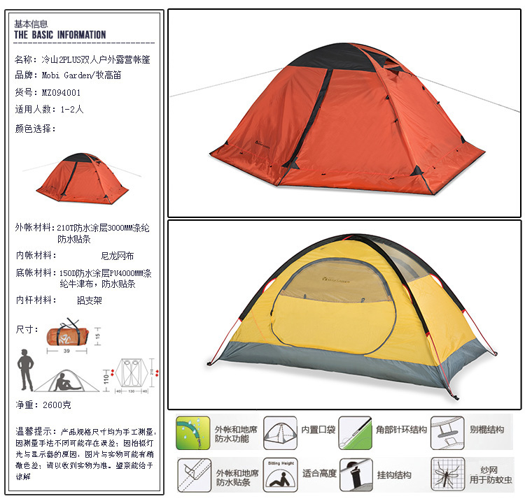 牧高笛帐蓬户外带雪裙冷山2PLUS 3PLUS四季双人双层铝杆保暖帐篷