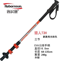 Lock Hunter New-Light Light Orange