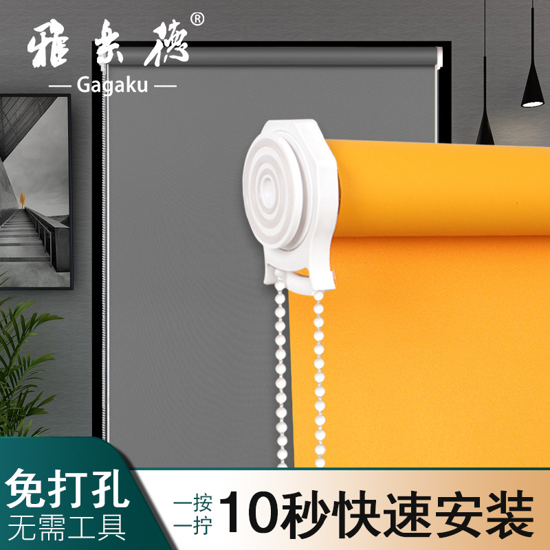 Roller blind curtains free punch installation roll-up office toilet toilet window shading shading lifting waterproof