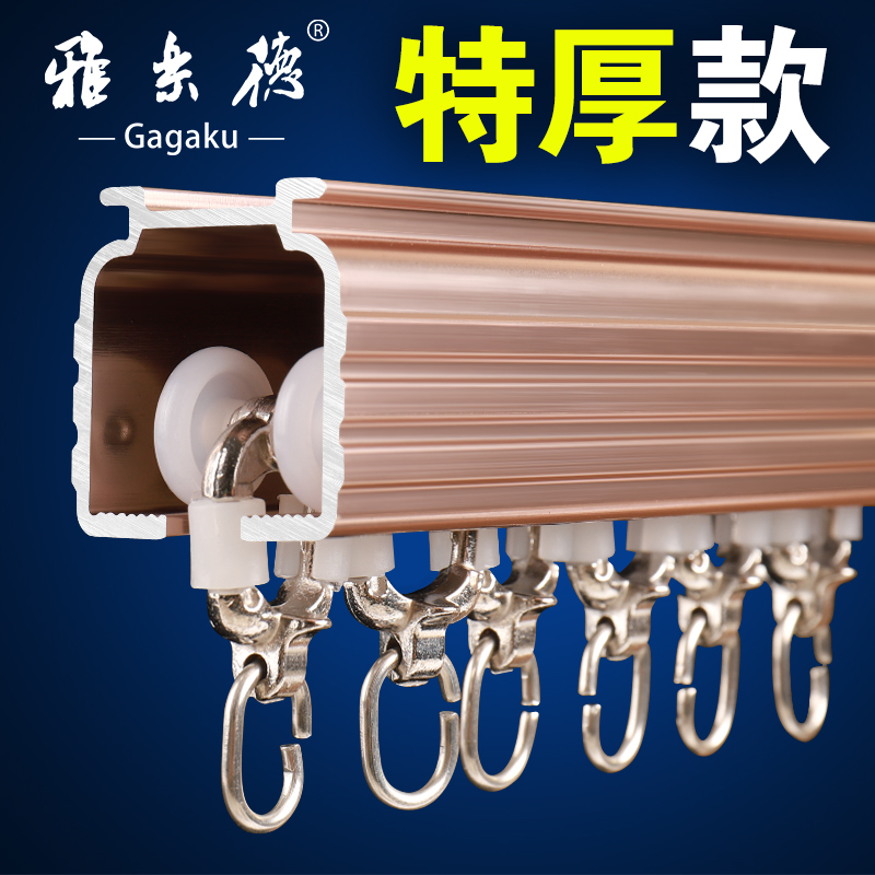 Aluminum alloy curtain rail Roman rod curtain rod double track single track slide roller slide guide rail top mount side mounting