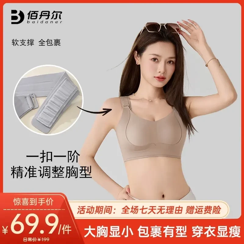 Baidaner Same Style [Any Size 8.0 Makes Large Busts Look Smaller] Summer Ultra-Thin Slimming Bra, Lifting and Shaping Bra