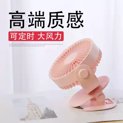 Delip small fan USB mute wind force timing rotating clip dormitory office portable electric fan