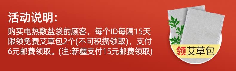 茗振 电加热盐包 理疗热敷袋 全身可用 图2