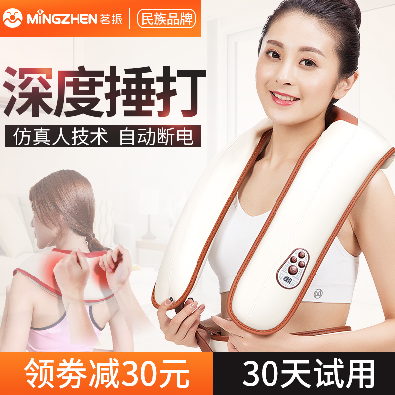 Tea-vibrated cervical massage massage shawl