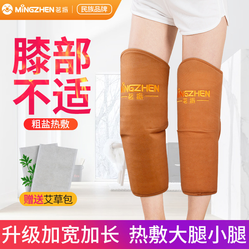 Mingzhen Knee Warm Women Joint Electric Heating Knee Physiotherapy Salt Bag Coarse Salt Hot Pack