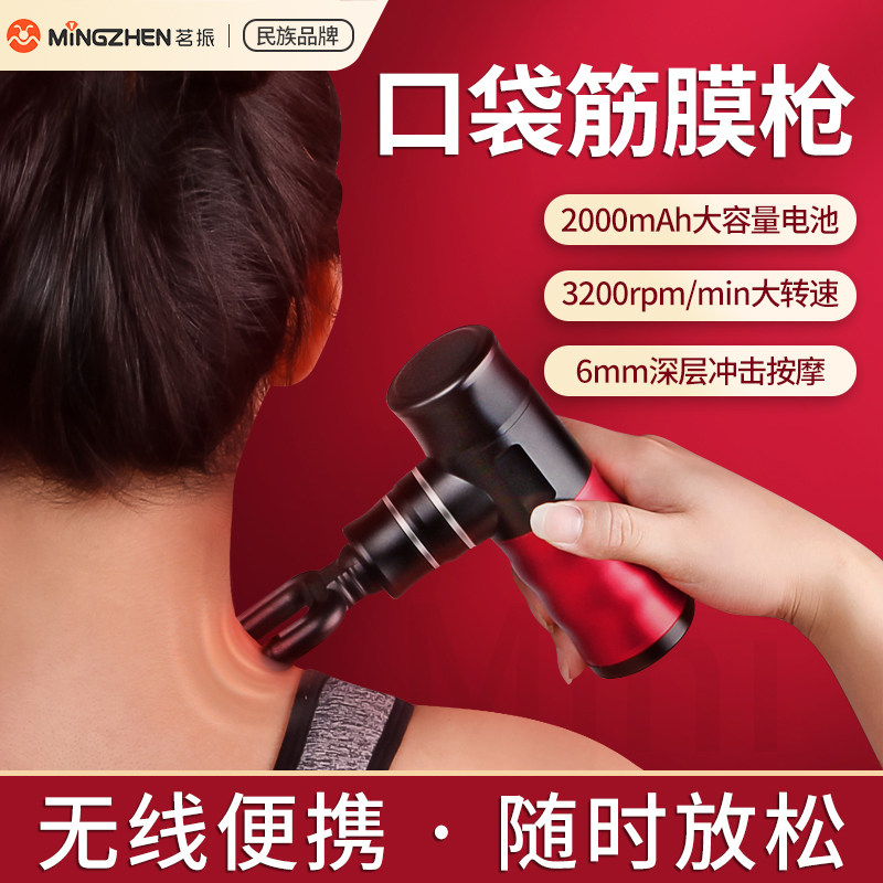 Tea Vibration Fascia Gun Muscle Electric Massager Instrument Shake Multifunction Neck Film Muscle Film Fitness Mini Mini Mini Mini Mini Mini Mini Mini Mini Mini Mini Mini Mini Mini Mini Mini Mini Mini Mini Mini Mini Mini Mini Mini Mini