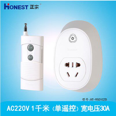 Zhengshi direct plug-in 1km 5kW can pass through the wall partition remote control controllable water pump motor, etc.