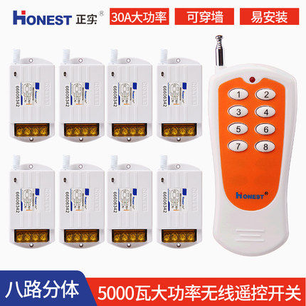 Zhengshi 1 drag 8 split remote control switch can control various home appliances living room household water pump