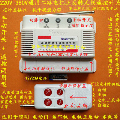 Zhengshi 220v 380v two-way intelligent remote control switch 1000 meters remote control small household water pump