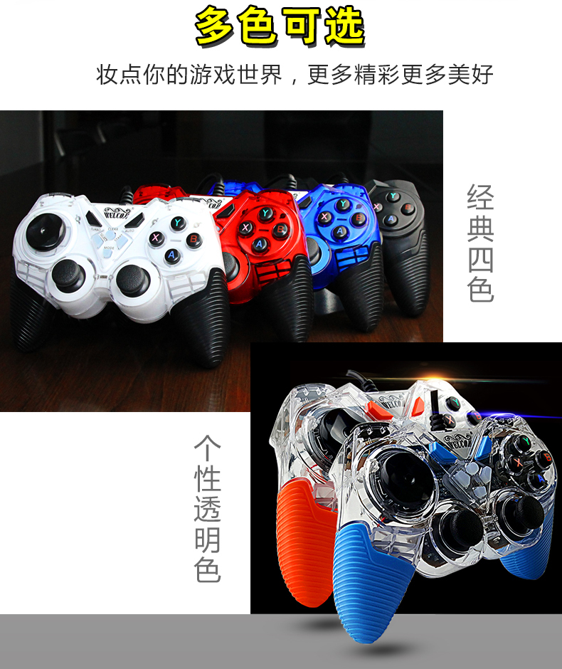 Welcom trò chơi điều khiển usb máy tính TV pc360 cáp GTA rung NBA2k18 lửa bóng rocker ăn gà đôi quái vật hunter thế giới ps3 sống bóng đá máy tính xách tay tay cầm chơi game bluetooth