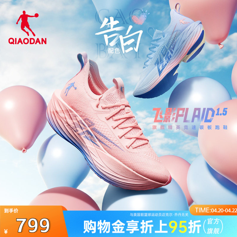 Jordan Fly Shadow Plaid 1.5 Professional Marathon Full-Length Carbon Plate Flagship Racing Running Shoes Men's Performance Sports Shoes