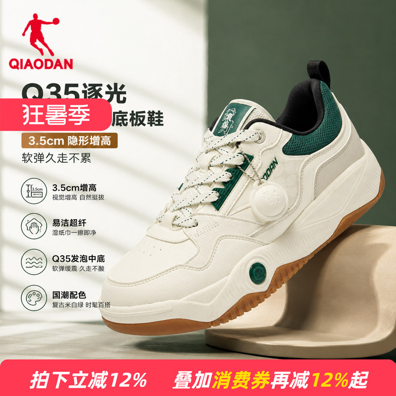 Mall Same Style Jordan Official official store Men's Sneakers, National Trend Low-Top Thick-Soled Height-Increasing Casual Shoes, White Sports Shoes