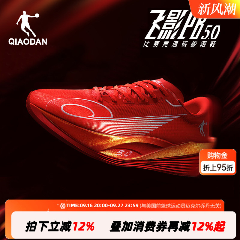 Jordan Flying Shadow Pb5.0 Professional Marathon Racing Running Shoes Full-Length Carbon Plate Running Shoes Sports Shoes for Men