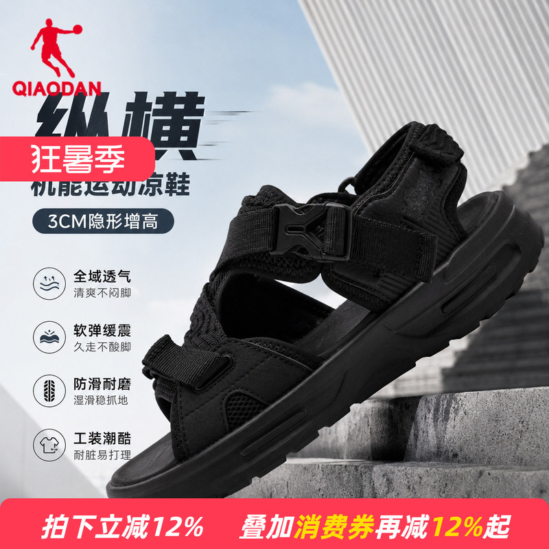 [Same Style as in Shopping Malls] Jordan Men's Sandals, Hollow Breathable Sports Shoes, Outdoor Casual Qdl103263491