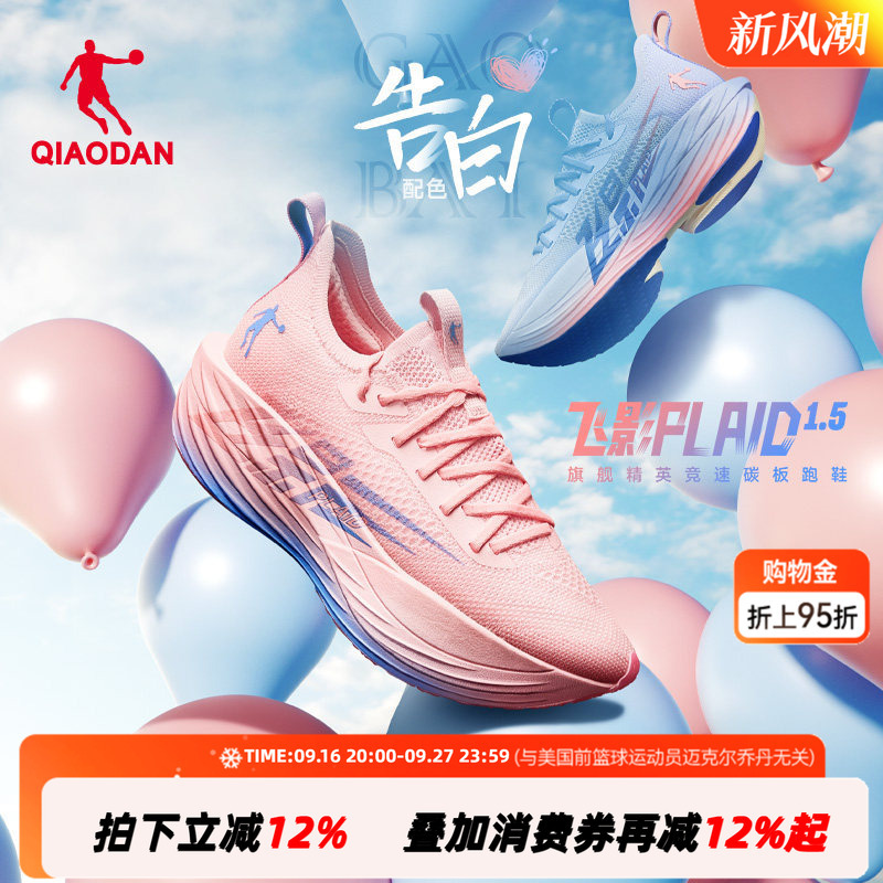 Jordan Fly Shadow Plaid 1.5 Professional Marathon Full-Length Carbon Plate Flagship Racing Running Shoes Men's Performance Sports Shoes