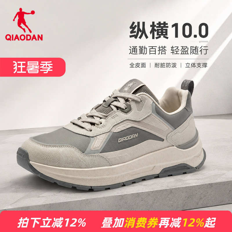 Shopping Mall Same Style Jordan Leather Waterproof Men's Casual Shoes Sneakers Size 46 Plus Size 47 Extra Large 48 Dad Shoes