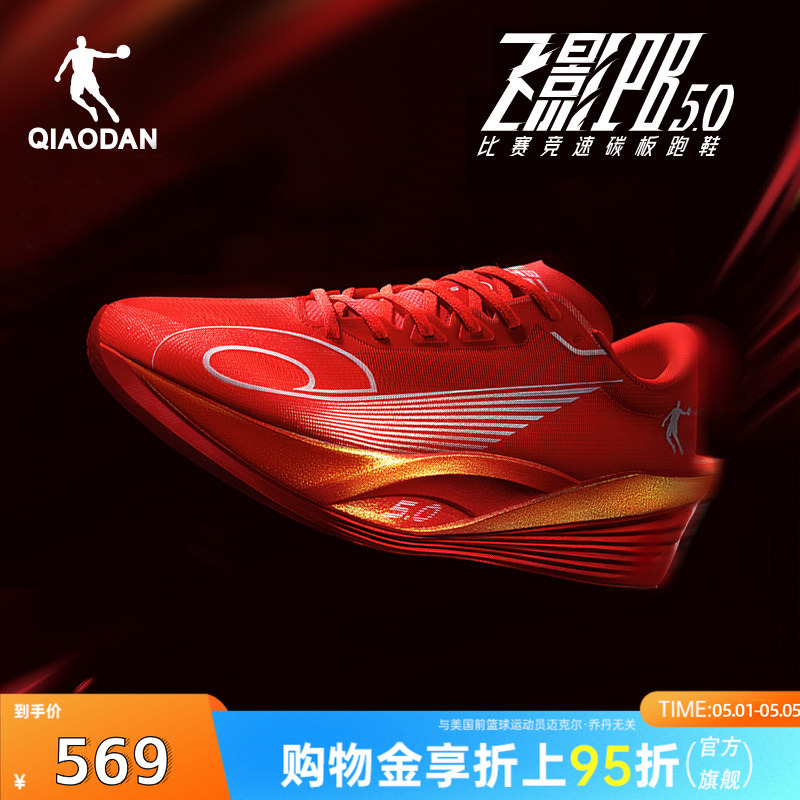 Jordan Flying Shadow Pb5.0 Professional Marathon Racing Running Shoes Full-Length Carbon Plate Running Shoes Sports Shoes for Men