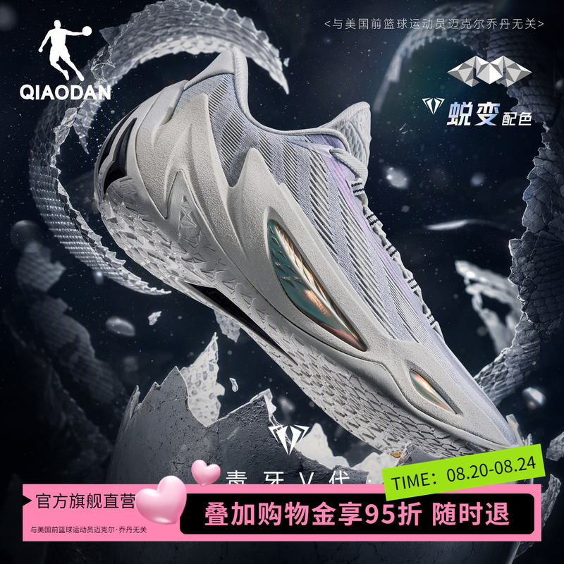 Poison Fang 5.0 | Jordan Professional Practical Basketball Shoes with Cushioning, Wear-Resistant, Rebound, High-Strength and Tough Technology Midsole Sports Shoes Poison Fang 5.0 | Jordan Professional Practical Basketball Shoes with Cushioning, Wear-Resistant, Rebound, High-Strength and Tough Technology Midsole Sports Shoes