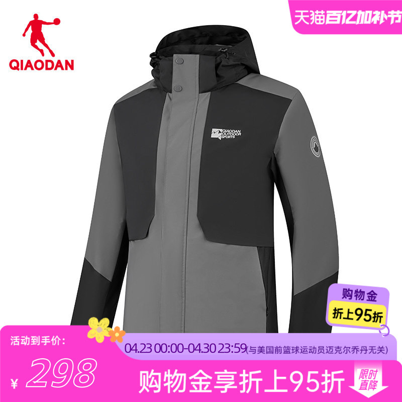 [Same Style as in Shopping Malls] Jordan Three-In-One Windbreaker for Men 2026 Summer New Warm and Windproof Jacket 3244517