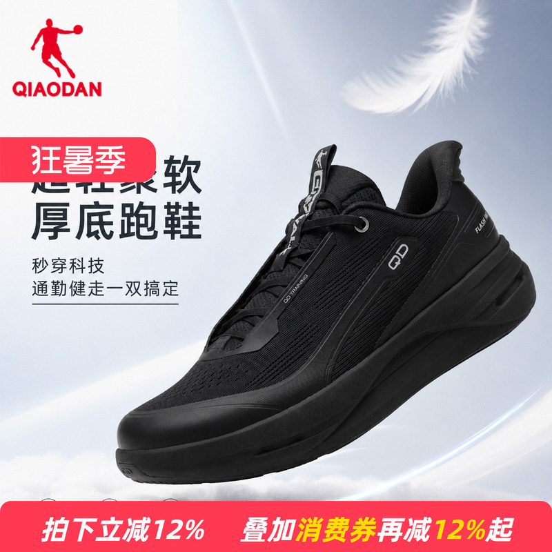 Jordan Jianjie Men's Comprehensive Training Shoes, Cushioning Mesh Breathable Running Shoes, All-Black Business Sports Shoes, Comfortable for Feet