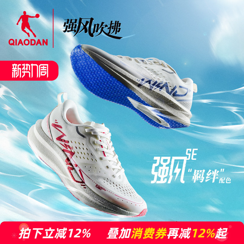 Jordan Strong Wind Se - Strong Wind Blowing Ip Collaboration Marathon Racing Running Shoes Men's Fitness Sports Shoes Training Shoes Jordan Strong Wind Se - Strong Wind Blowing Ip Collaboration Marathon Racing Running Shoes Men's Fitness Sports Shoes Training Shoes