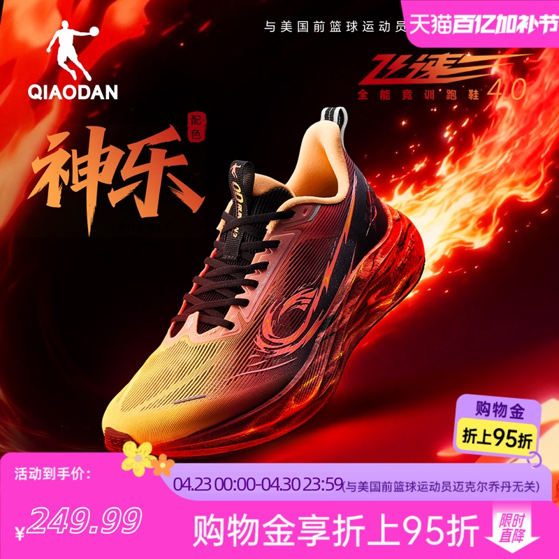 Jordan Speed 4 | Professional Training Running Shoes for Men, Suitable for High School Physical Fitness Tests, Racing Sports Shoes, Men's Running Shoes with Shock Absorption and Rebound