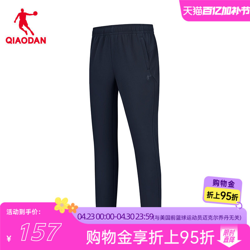 [Same Style as in the Mall] Jordan Outdoor Casual Pants Men's Sports Pants Windproof Sports Pants Qdeyk3254071
