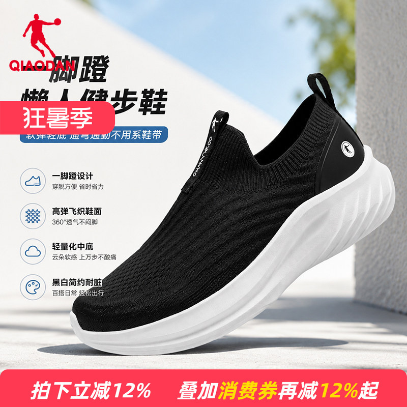 Jordan Slip-On Walking Shoes for Women, Summer Lightweight Shock-Absorbing Mesh Breathable Non-Stuffy Sneakers, Running Shoes for Women
