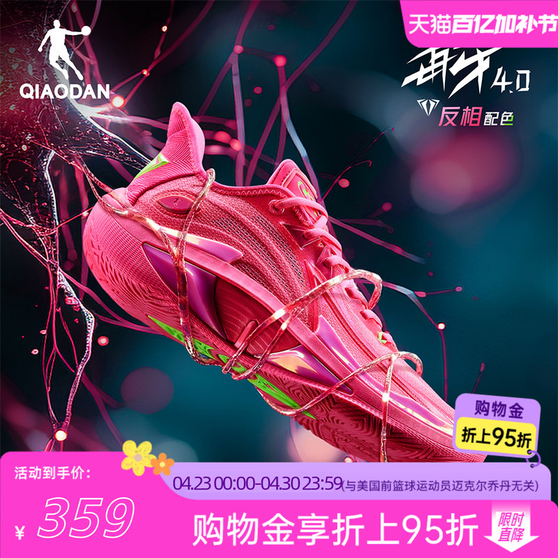 Poison Fang 4.0 | Jordan Professional Practical Basketball Shoes for Men and Teenagers, Low-Top Cushioning, Wear-Resistant, Non-Slip, Rebound Sports Shoes
