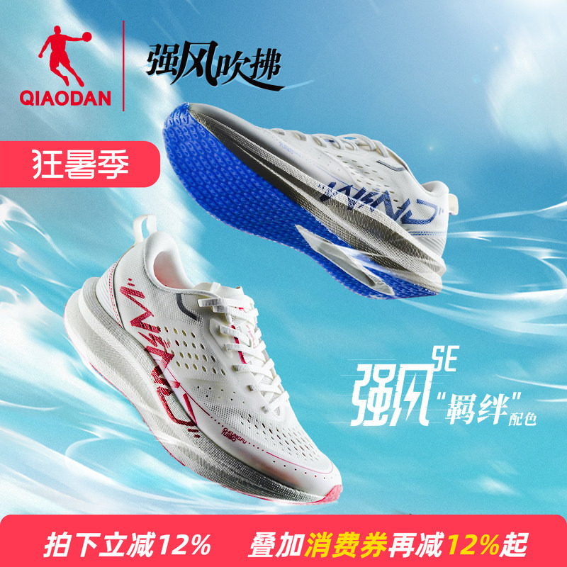 Jordan Strong Wind Se - Strong Wind Blowing Ip Collaboration Marathon Racing Running Shoes Men's Fitness Sports Shoes Training Shoes