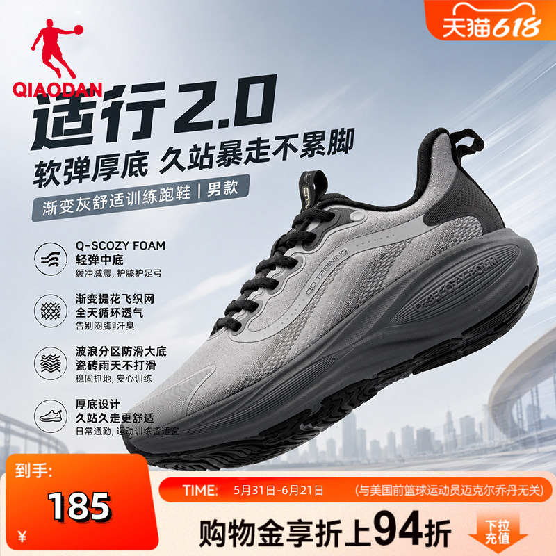 Shopping Mall Same Model Jordan Fit 2.0 Men's Sports Dad Shoes Soft Sole Comprehensive Training Running Shoes Father's Day 183261819 Shopping Mall Same Model Jordan Fit 2.0 Men's Sports Dad Shoes Soft Sole Comprehensive Training Running Shoes Father's Day 183261819